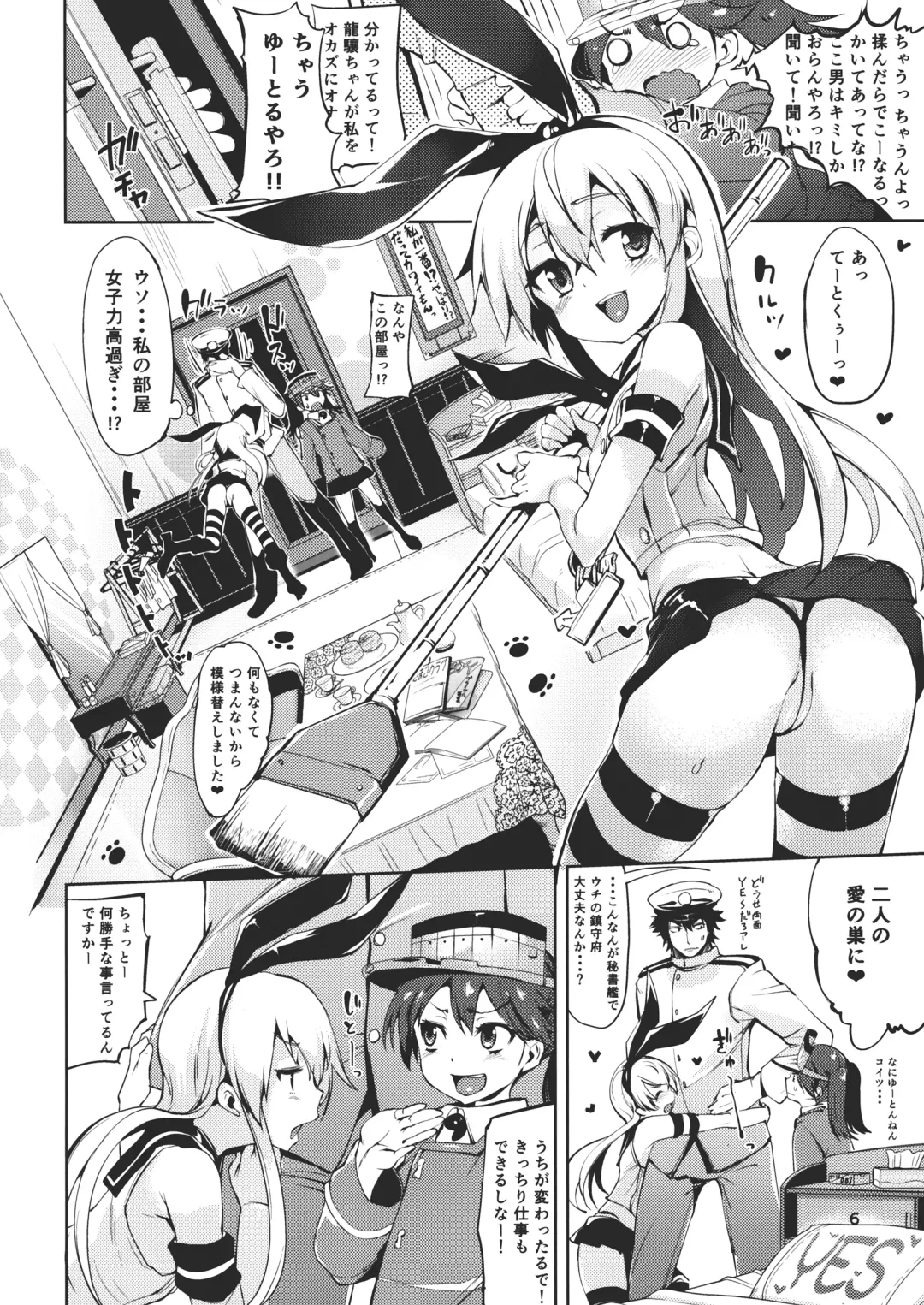 [Karoti] Koisuru Shimakaze-chan to Hentai Teitoku 2 Fhentai - Page 5