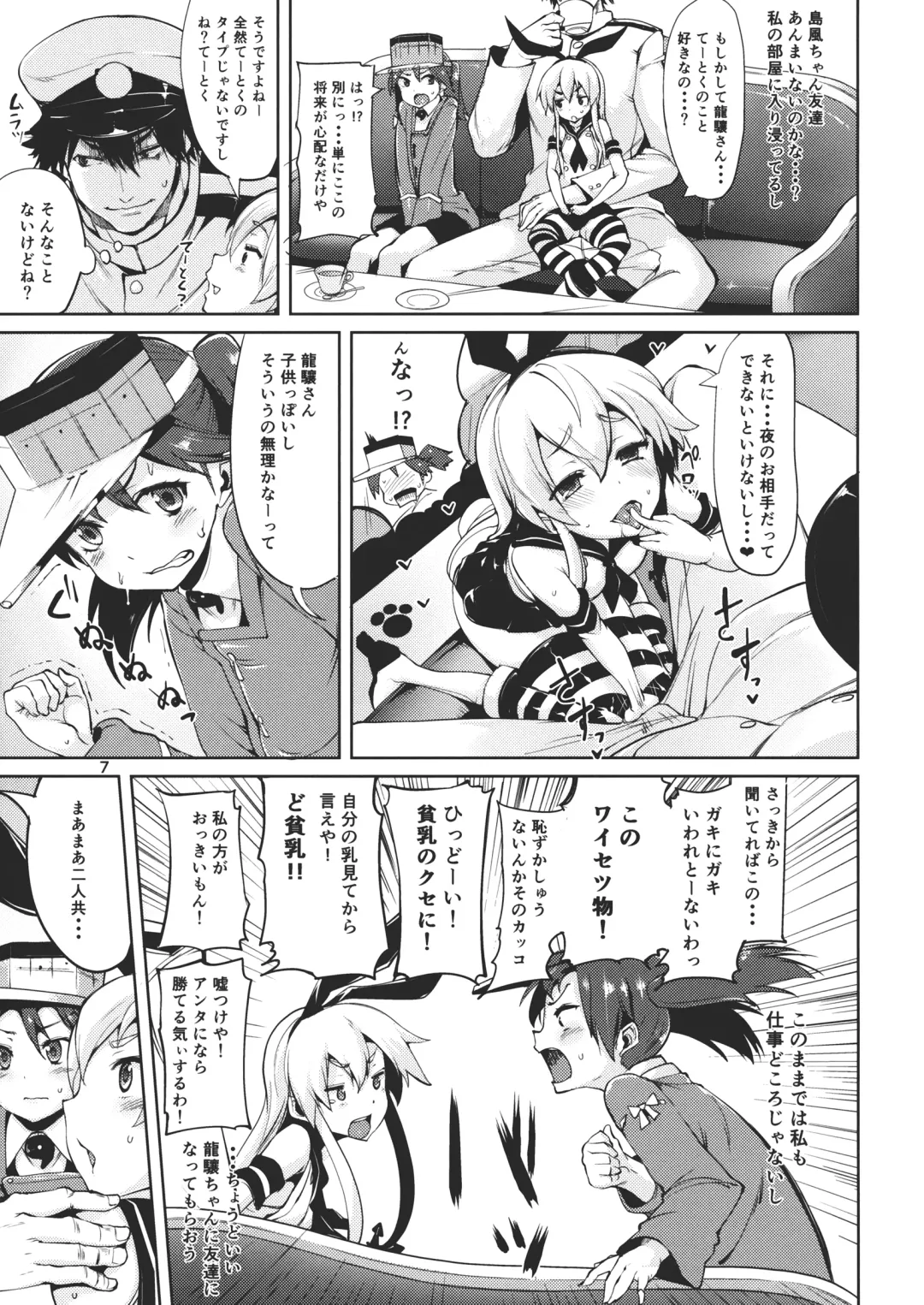 [Karoti] Koisuru Shimakaze-chan to Hentai Teitoku 2 Fhentai - Page 6