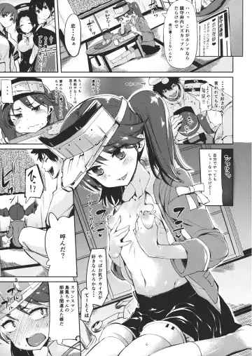 [Karoti] Koisuru Shimakaze-chan to Hentai Teitoku 2 Fhentai - Page 4