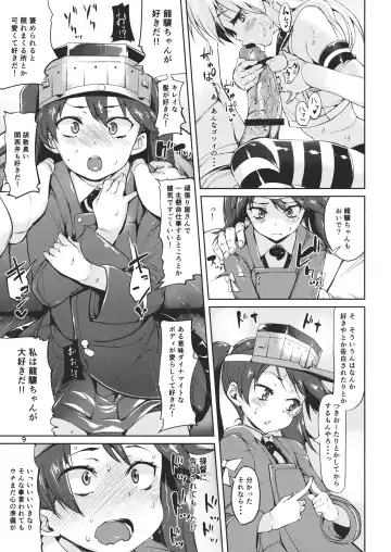 [Karoti] Koisuru Shimakaze-chan to Hentai Teitoku 2 Fhentai - Page 8