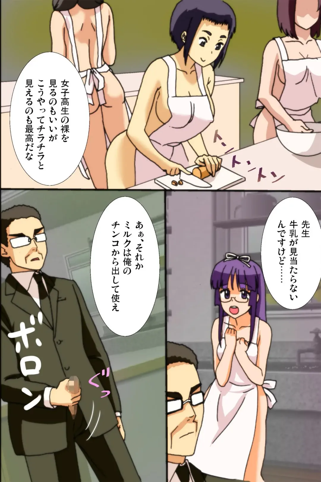 Mousou Nisshi Fhentai - Page 41