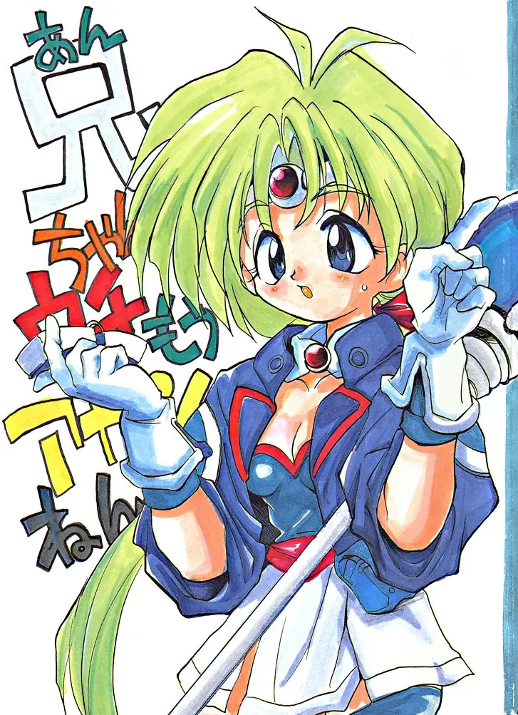 [Takao Ukyou] Anchan Uchi mo Akan nen Fhentai - Page 1