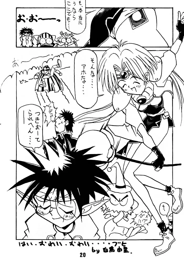 [Takao Ukyou] Anchan Uchi mo Akan nen Fhentai - Page 19