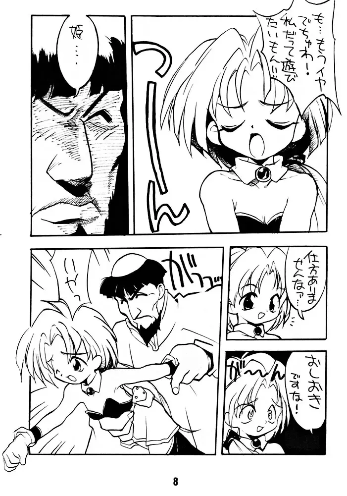 [Takao Ukyou] Anchan Uchi mo Akan nen Fhentai - Page 7