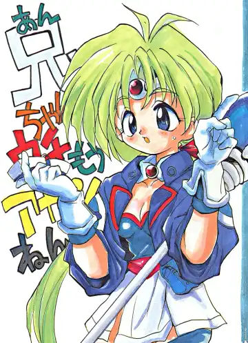 Read [Takao Ukyou] Anchan Uchi mo Akan nen - Fhentai