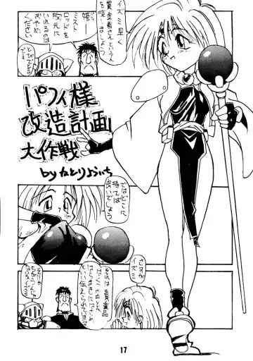 [Takao Ukyou] Anchan Uchi mo Akan nen Fhentai - Page 16