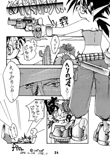 [Takao Ukyou] Anchan Uchi mo Akan nen Fhentai - Page 23