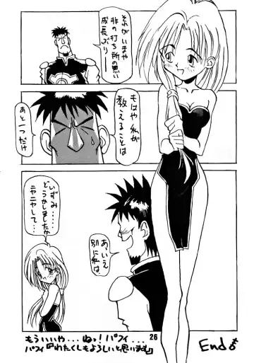 [Takao Ukyou] Anchan Uchi mo Akan nen Fhentai - Page 25