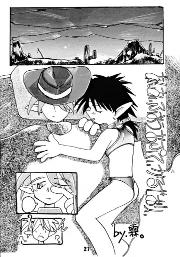 [Takao Ukyou] Anchan Uchi mo Akan nen Fhentai - Page 26