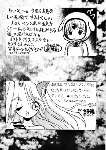 [Takao Ukyou] Anchan Uchi mo Akan nen Fhentai - Page 34