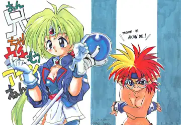 [Takao Ukyou] Anchan Uchi mo Akan nen Fhentai - Page 39