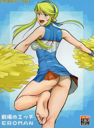 Read [Kogawa Masayoshi] EROMAN - Fhentai