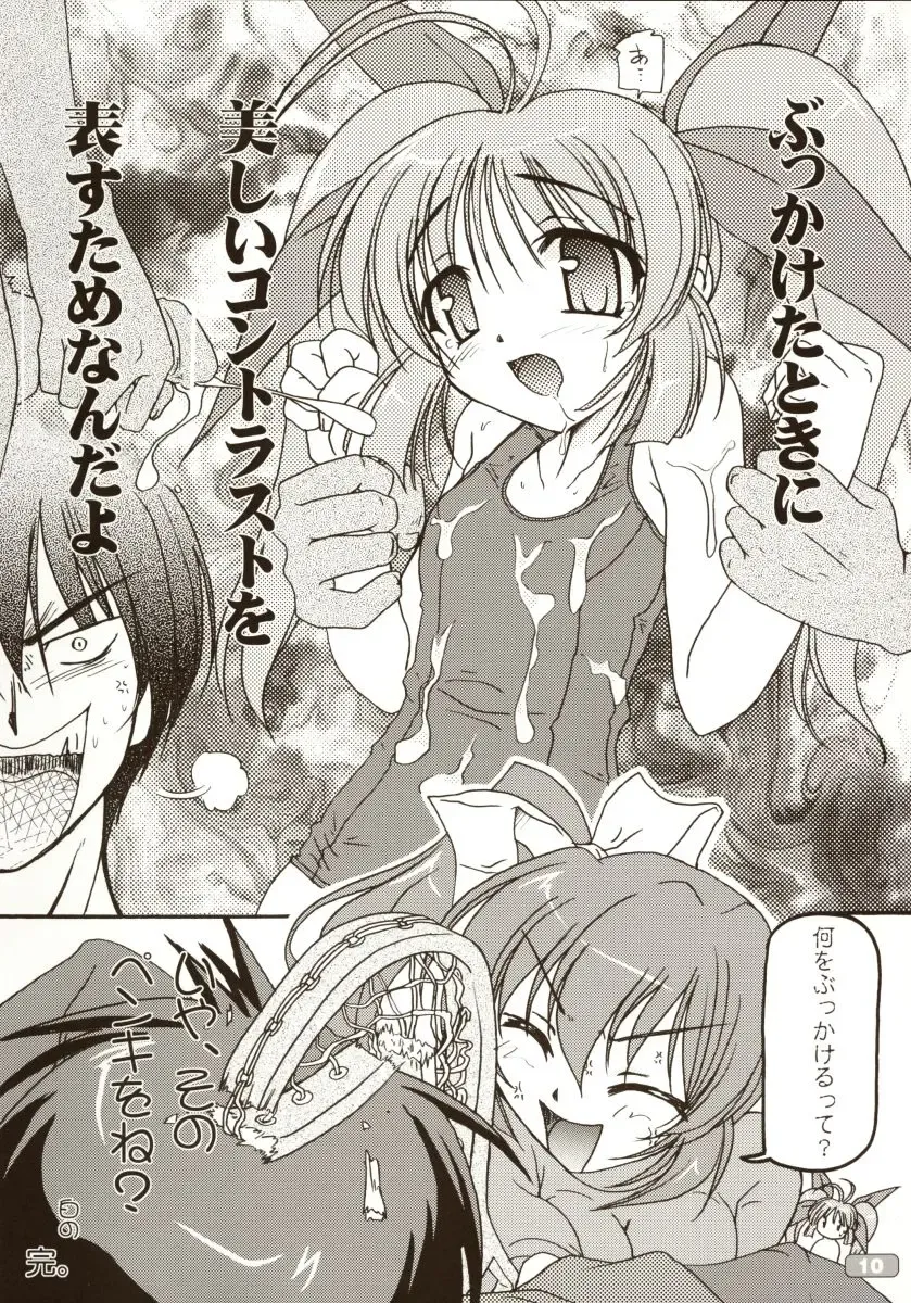 [Akazawa Red] Sukumizubon ～ Hihou Densetsu ～ Fhentai - Page 11