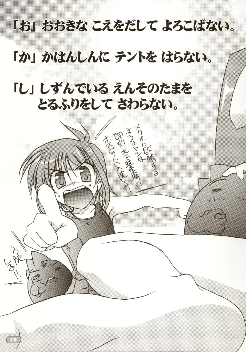 [Akazawa Red] Sukumizubon ～ Hihou Densetsu ～ Fhentai - Page 17