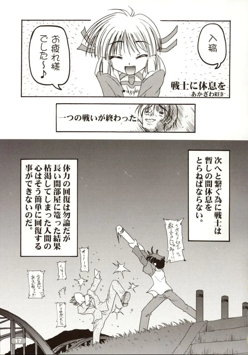 [Akazawa Red] Sukumizubon ～ Hihou Densetsu ～ Fhentai - Page 19