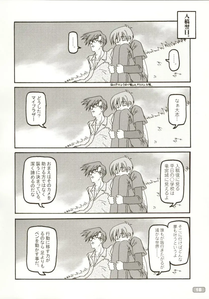 [Akazawa Red] Sukumizubon ～ Hihou Densetsu ～ Fhentai - Page 20