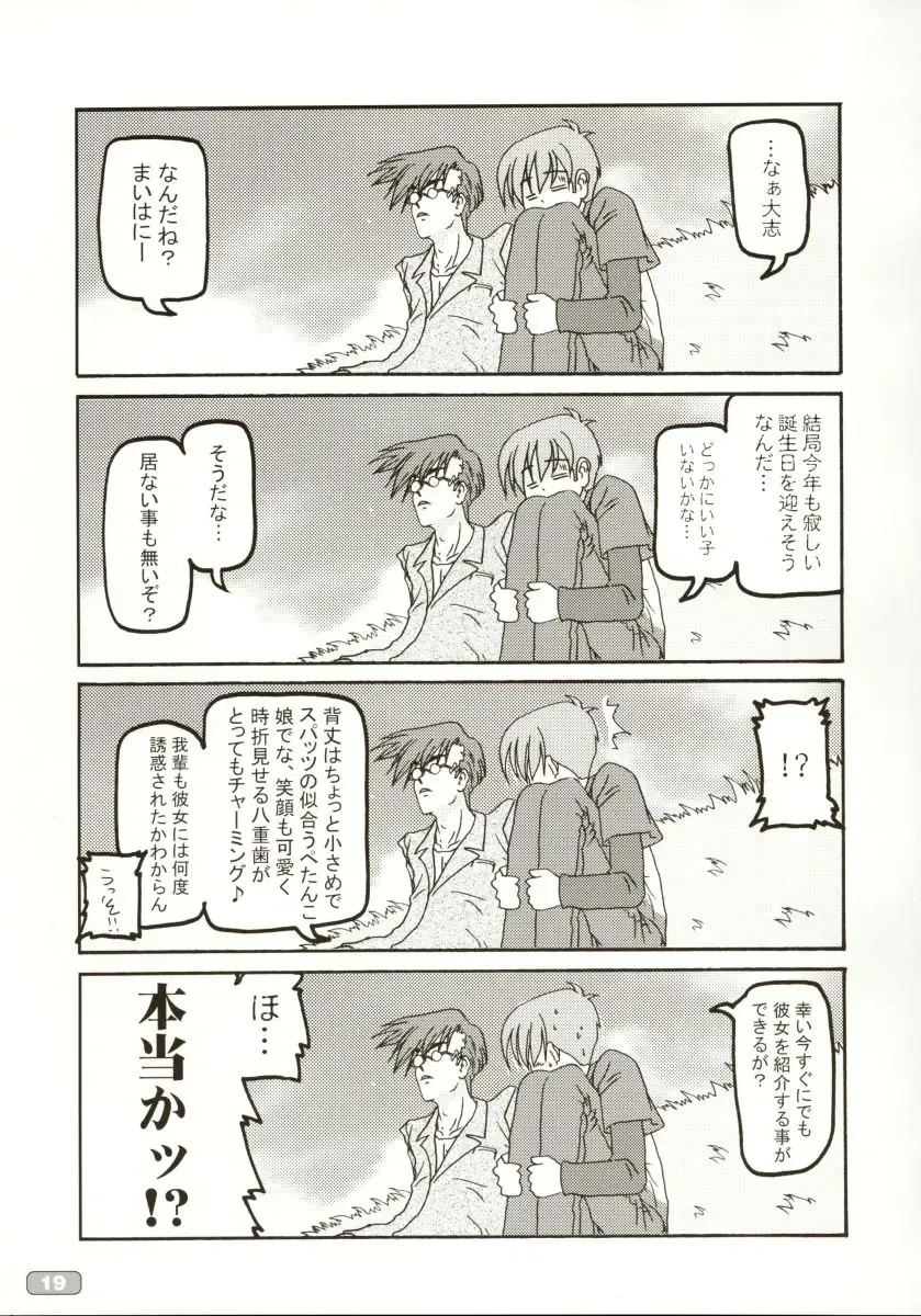 [Akazawa Red] Sukumizubon ～ Hihou Densetsu ～ Fhentai - Page 21