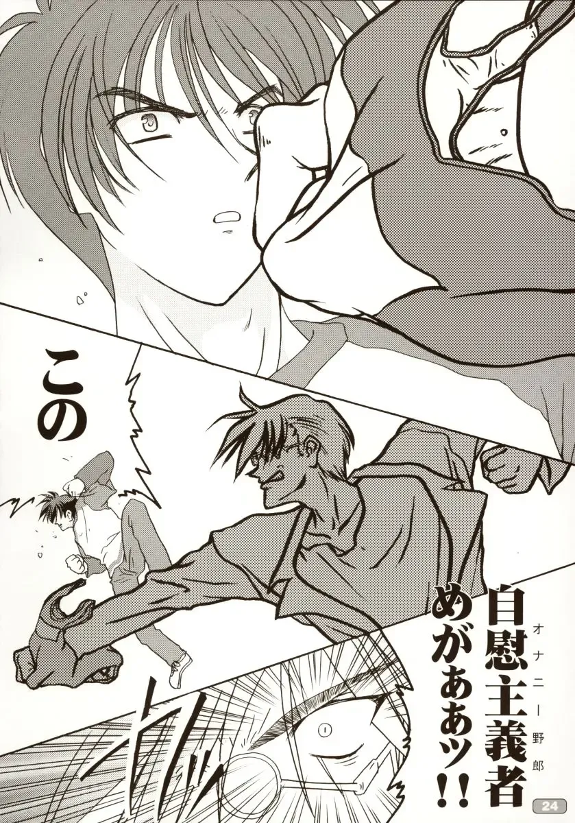 [Akazawa Red] Sukumizubon ～ Hihou Densetsu ～ Fhentai - Page 26