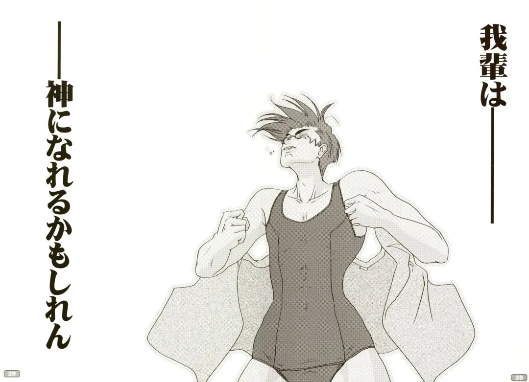 [Akazawa Red] Sukumizubon ～ Hihou Densetsu ～ Fhentai - Page 30