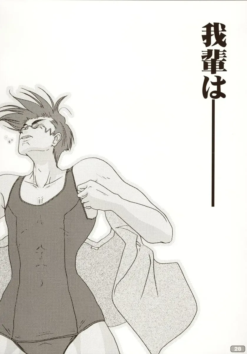 [Akazawa Red] Sukumizubon ～ Hihou Densetsu ～ Fhentai - Page 31