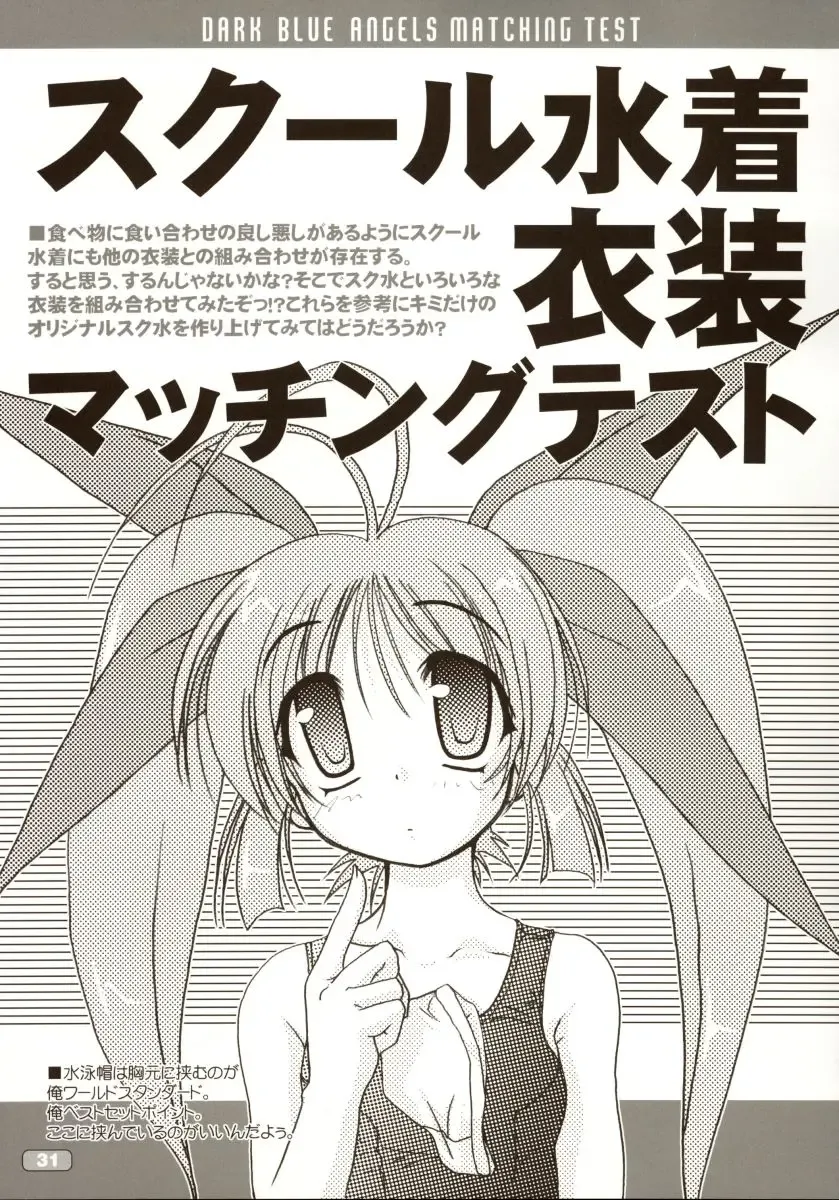 [Akazawa Red] Sukumizubon ～ Hihou Densetsu ～ Fhentai - Page 34