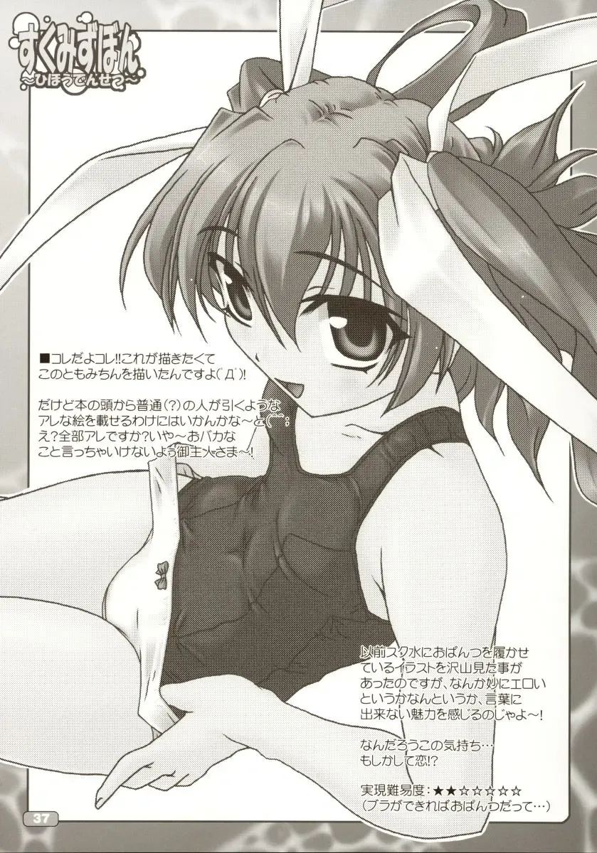 [Akazawa Red] Sukumizubon ～ Hihou Densetsu ～ Fhentai - Page 40