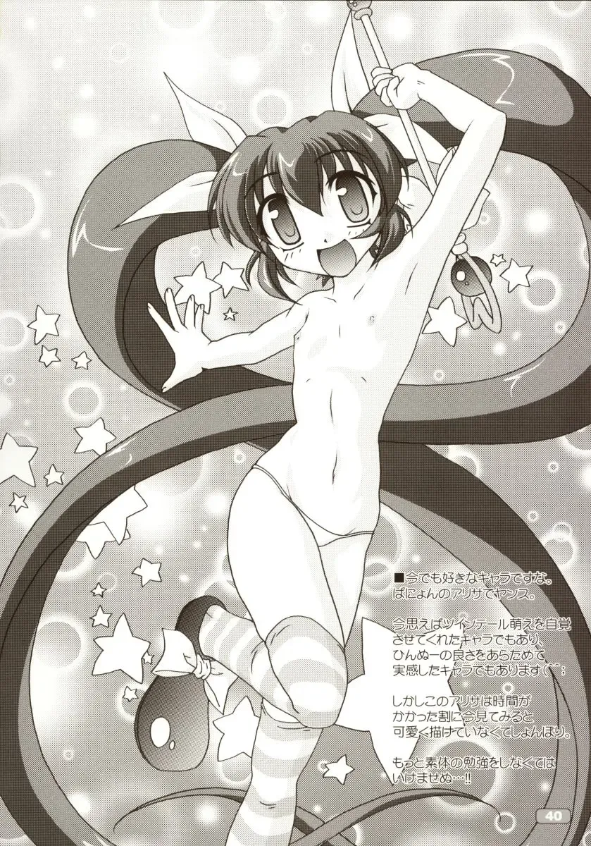 [Akazawa Red] Sukumizubon ～ Hihou Densetsu ～ Fhentai - Page 43