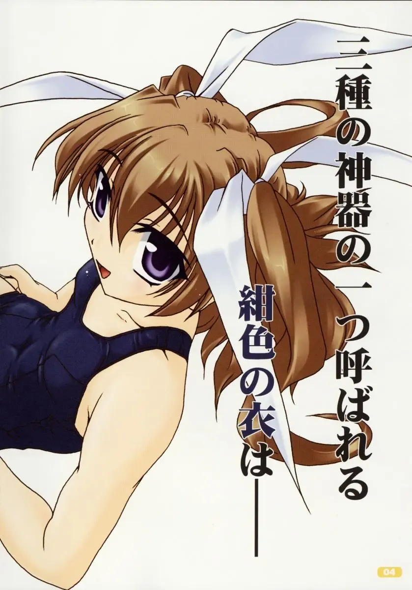 [Akazawa Red] Sukumizubon ～ Hihou Densetsu ～ Fhentai - Page 5