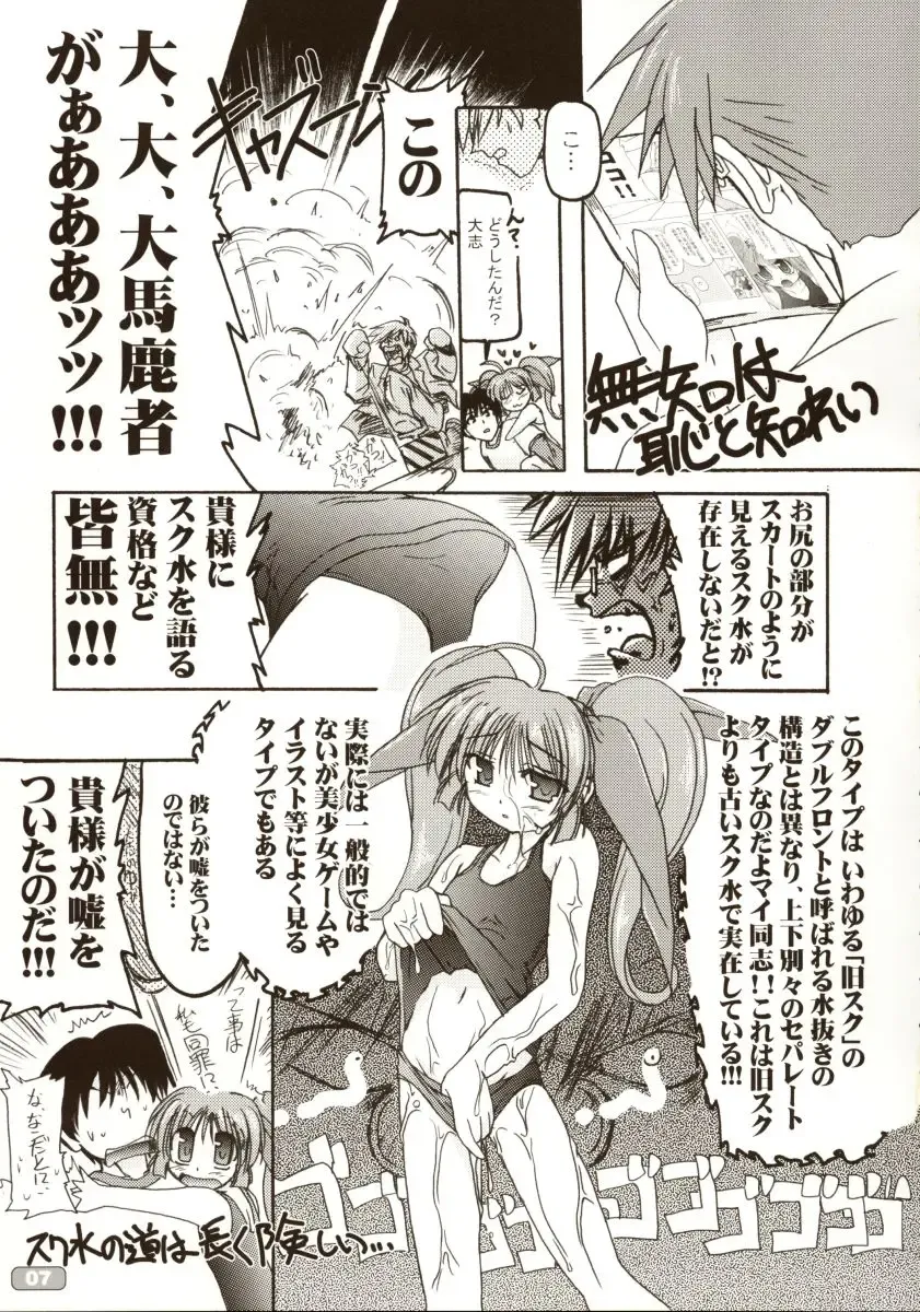 [Akazawa Red] Sukumizubon ～ Hihou Densetsu ～ Fhentai - Page 8