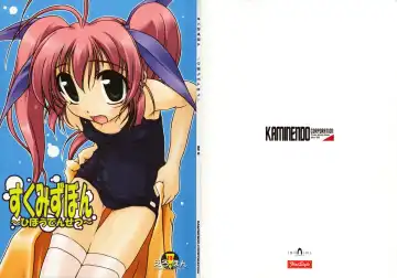 Read [Akazawa Red] Sukumizubon ～ Hihou Densetsu ～ - Fhentai