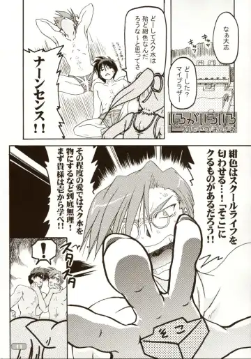 [Akazawa Red] Sukumizubon ～ Hihou Densetsu ～ Fhentai - Page 12