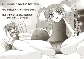 [Akazawa Red] Sukumizubon ～ Hihou Densetsu ～ Fhentai - Page 15