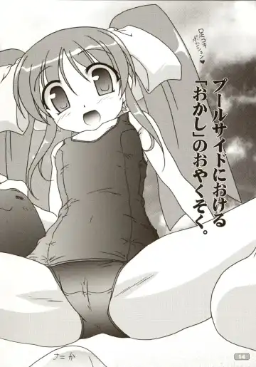 [Akazawa Red] Sukumizubon ～ Hihou Densetsu ～ Fhentai - Page 16