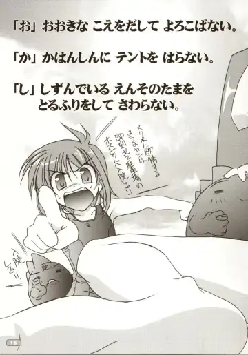 [Akazawa Red] Sukumizubon ～ Hihou Densetsu ～ Fhentai - Page 17