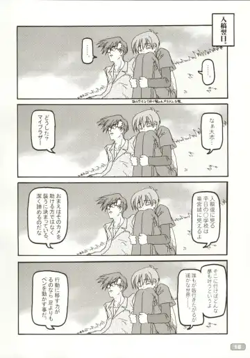 [Akazawa Red] Sukumizubon ～ Hihou Densetsu ～ Fhentai - Page 20