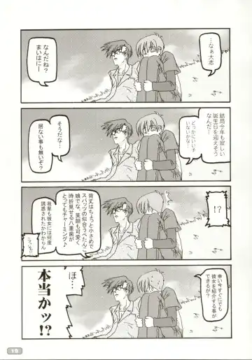 [Akazawa Red] Sukumizubon ～ Hihou Densetsu ～ Fhentai - Page 21