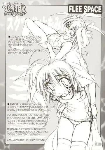 [Akazawa Red] Sukumizubon ～ Hihou Densetsu ～ Fhentai - Page 23