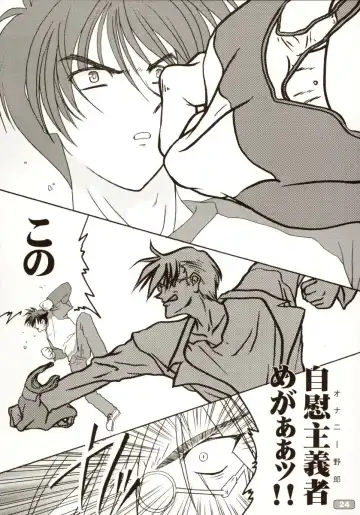 [Akazawa Red] Sukumizubon ～ Hihou Densetsu ～ Fhentai - Page 26