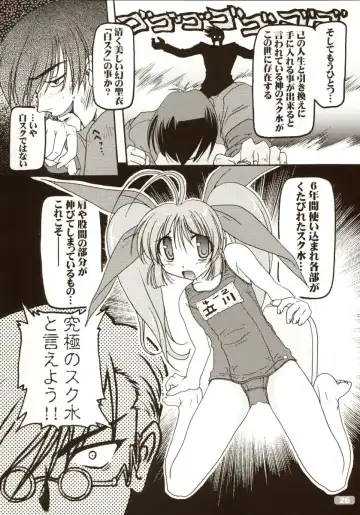 [Akazawa Red] Sukumizubon ～ Hihou Densetsu ～ Fhentai - Page 28