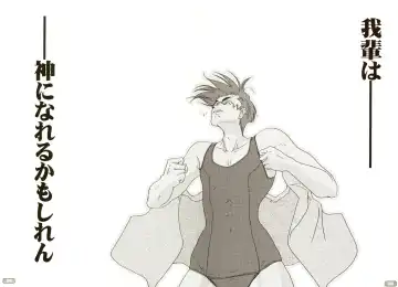 [Akazawa Red] Sukumizubon ～ Hihou Densetsu ～ Fhentai - Page 30