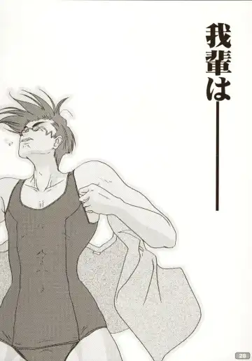 [Akazawa Red] Sukumizubon ～ Hihou Densetsu ～ Fhentai - Page 31