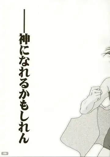 [Akazawa Red] Sukumizubon ～ Hihou Densetsu ～ Fhentai - Page 32