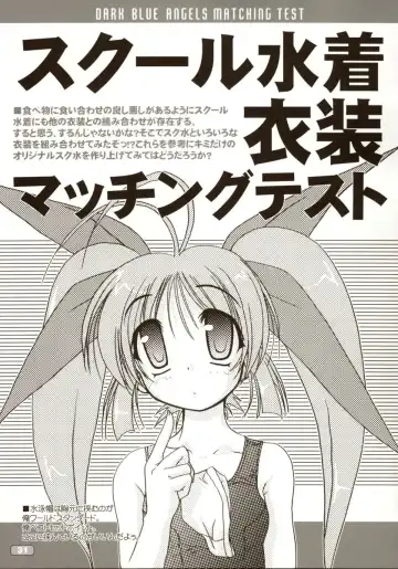 [Akazawa Red] Sukumizubon ～ Hihou Densetsu ～ Fhentai - Page 34