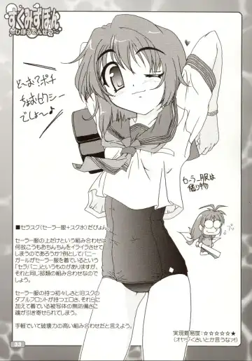 [Akazawa Red] Sukumizubon ～ Hihou Densetsu ～ Fhentai - Page 36