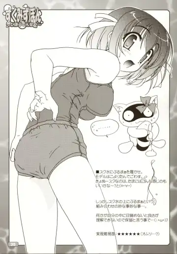 [Akazawa Red] Sukumizubon ～ Hihou Densetsu ～ Fhentai - Page 38