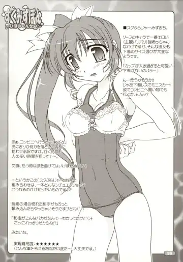 [Akazawa Red] Sukumizubon ～ Hihou Densetsu ～ Fhentai - Page 39