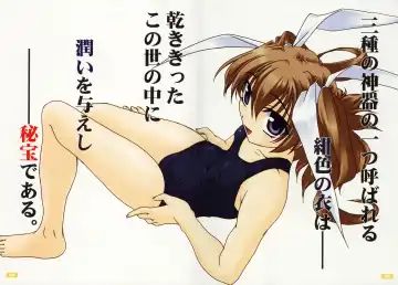 [Akazawa Red] Sukumizubon ～ Hihou Densetsu ～ Fhentai - Page 4