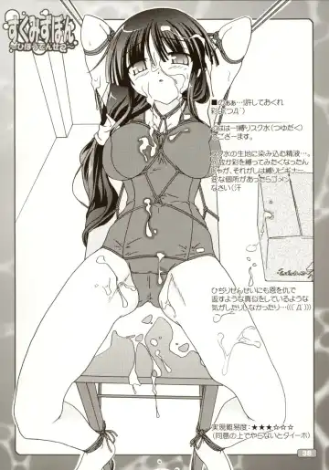 [Akazawa Red] Sukumizubon ～ Hihou Densetsu ～ Fhentai - Page 41