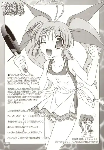 [Akazawa Red] Sukumizubon ～ Hihou Densetsu ～ Fhentai - Page 42