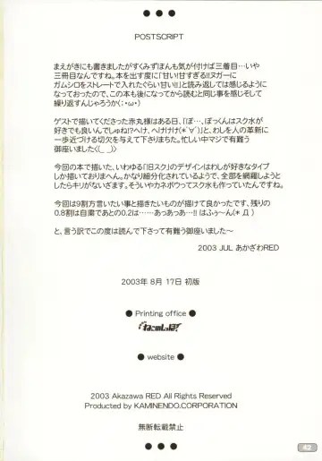 [Akazawa Red] Sukumizubon ～ Hihou Densetsu ～ Fhentai - Page 45